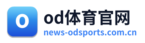 od体育官网 Logo